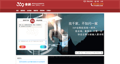 Desktop Screenshot of 369hui.com